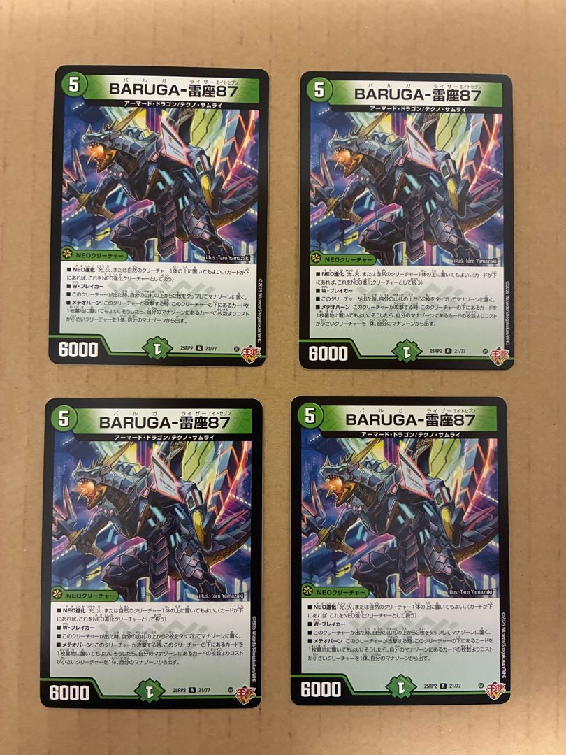 BARUGA-Lightning seat 87 R 21/77 1枚