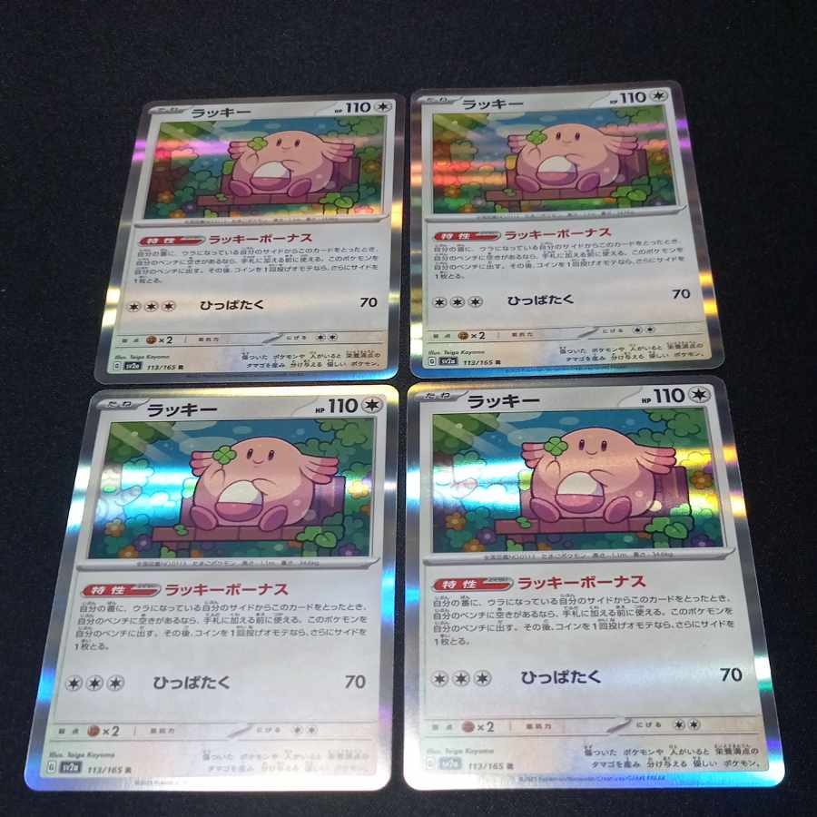 Chansey R 113/165