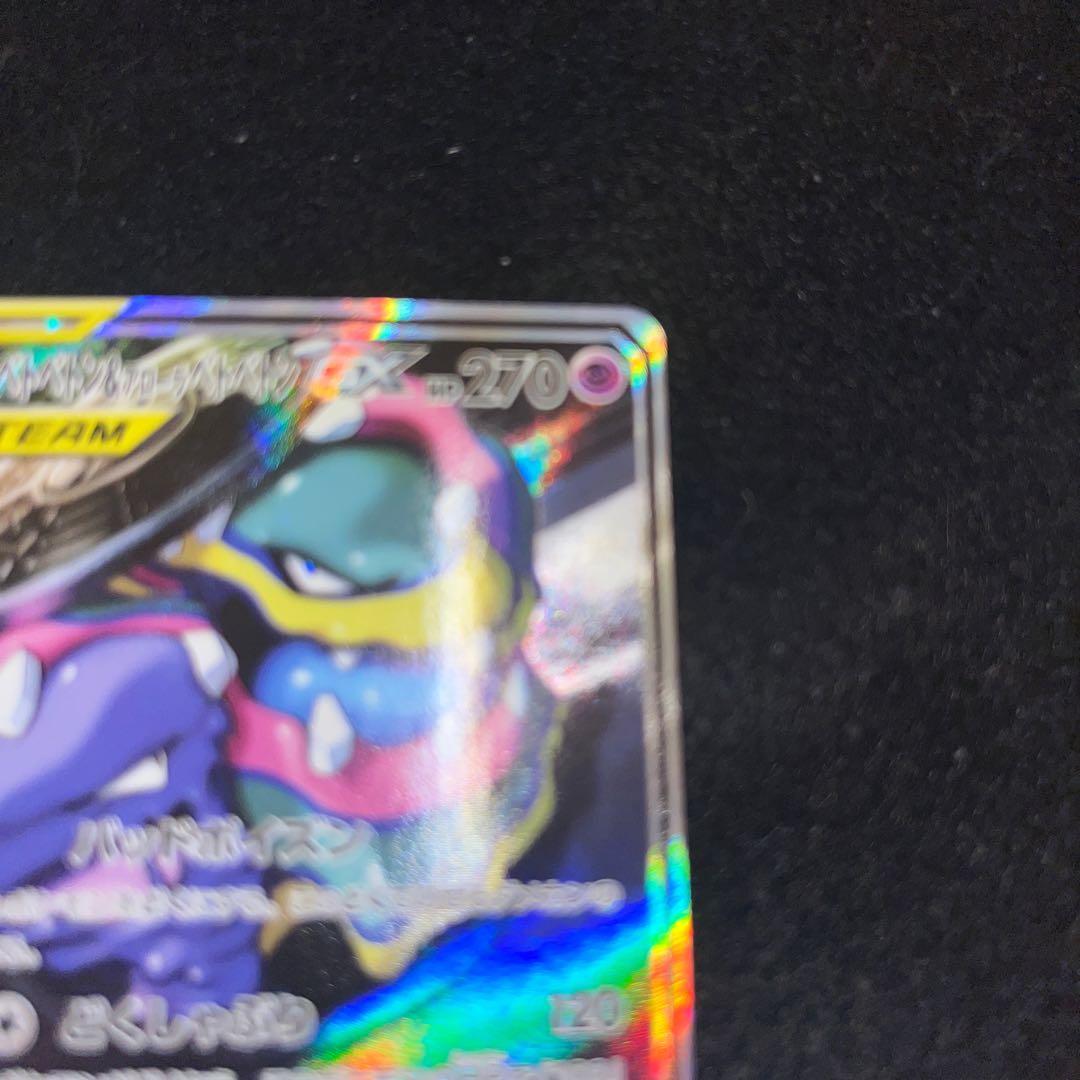 Muk & Allora MukGX SR 099/095