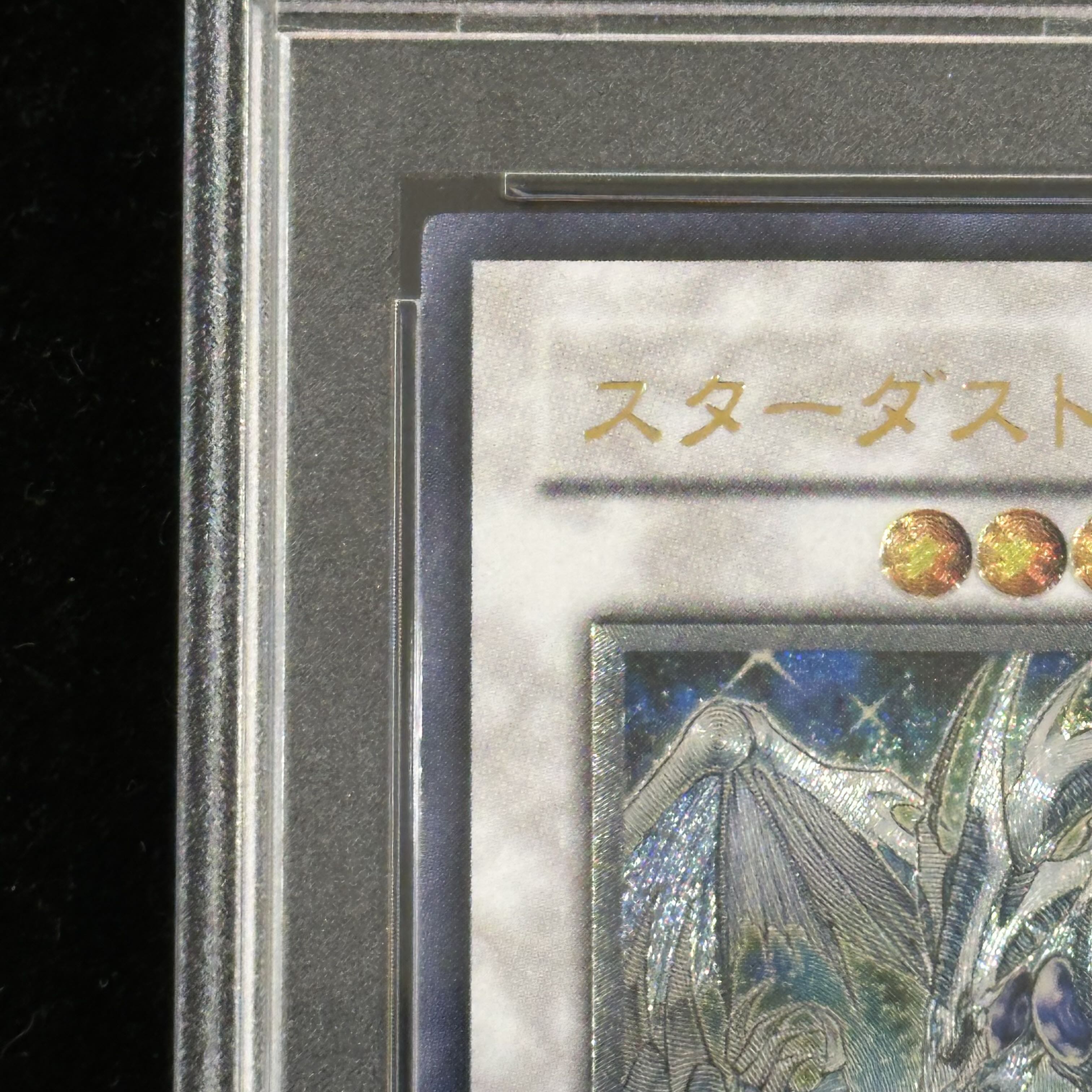 【PSA10】スターダストドラゴン [レリーフ] {TDGS-JP040} 1枚