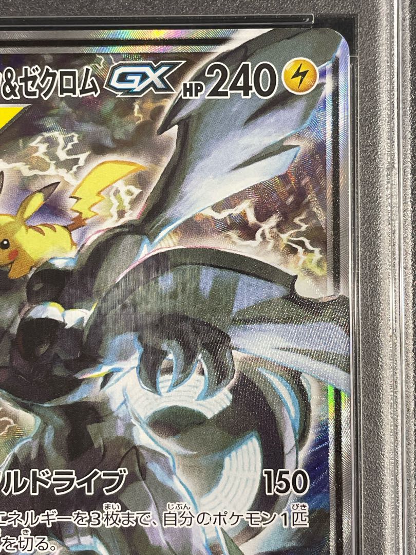 PSA10] Pikachu & ZekromGX SR 101/095