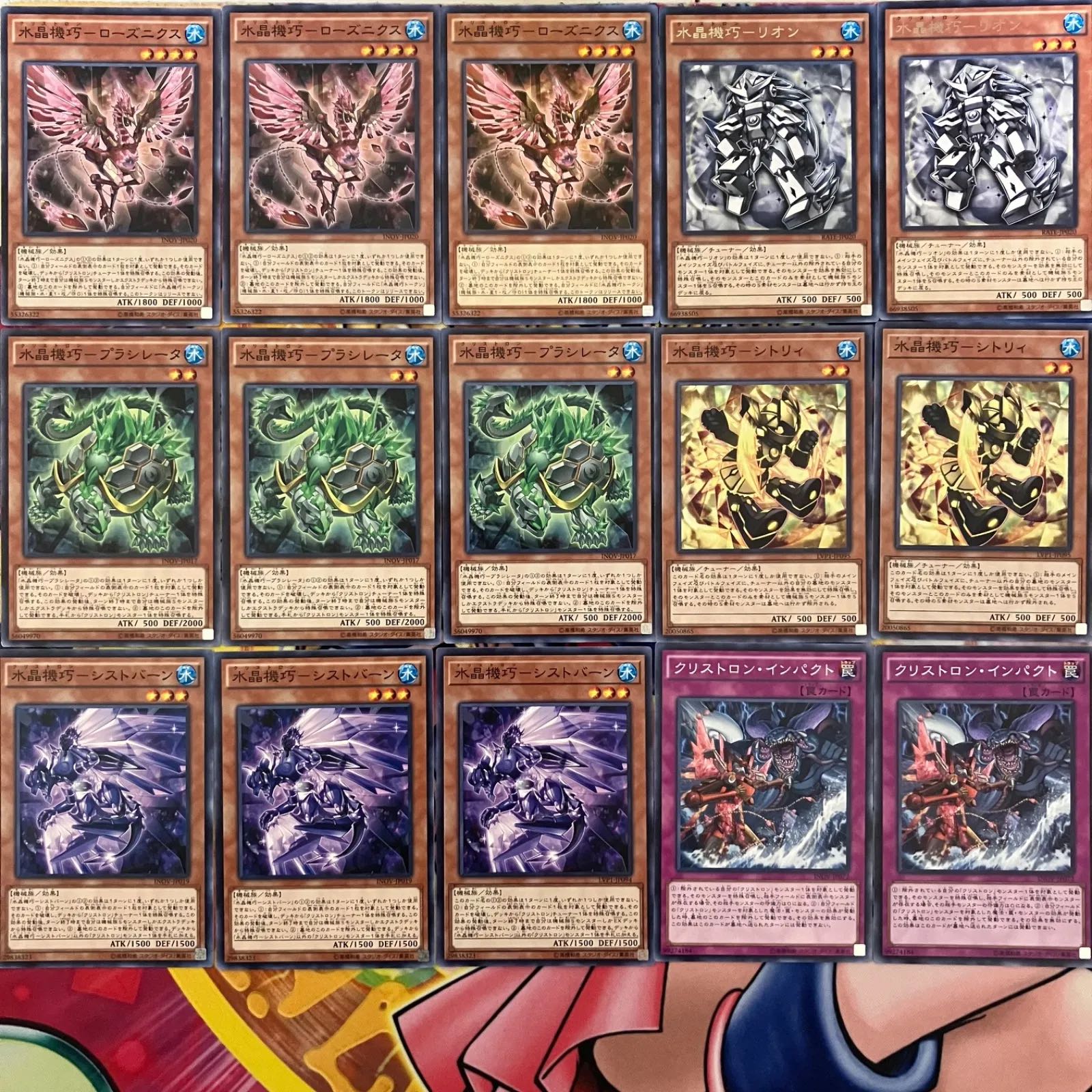 Qu Squirrel Tron Deck Parts Yu-Gi-Oh! 1枚