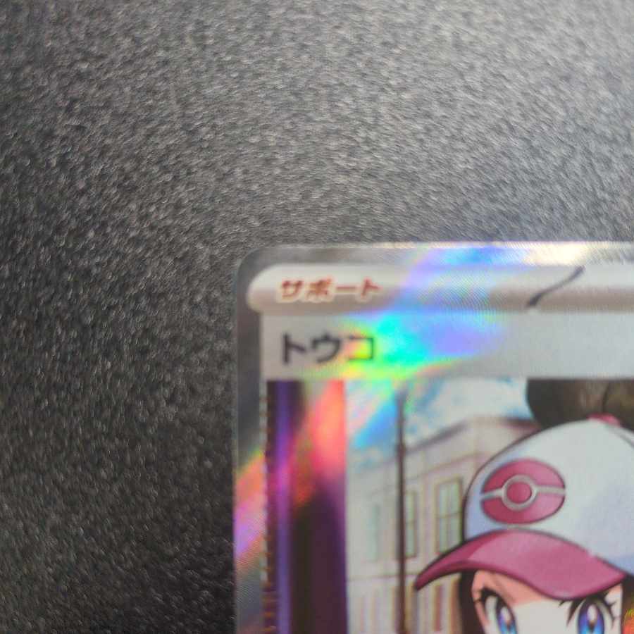 Beautiful. Beautiful] Touko SR 166/086 1枚