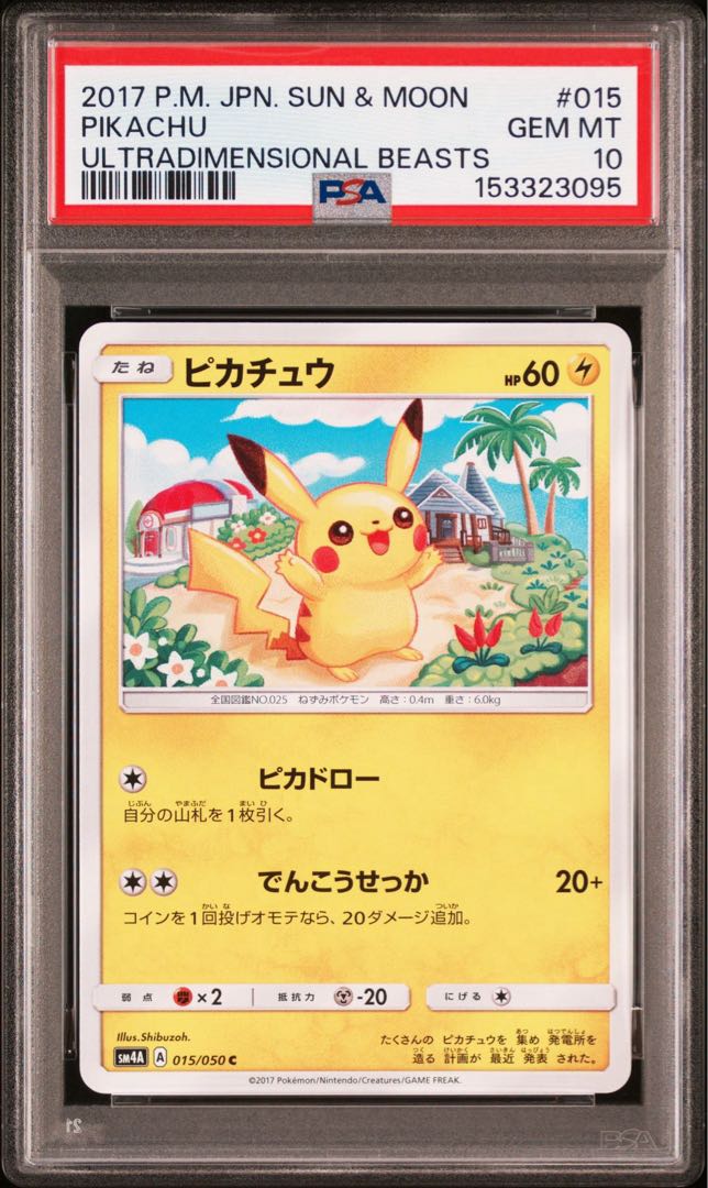 Buyee doorzo OK] PSA10 Pikachu 015/050 1枚