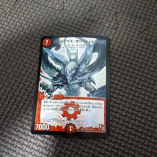 ボルメテウスホワイトドラゴン 1枚