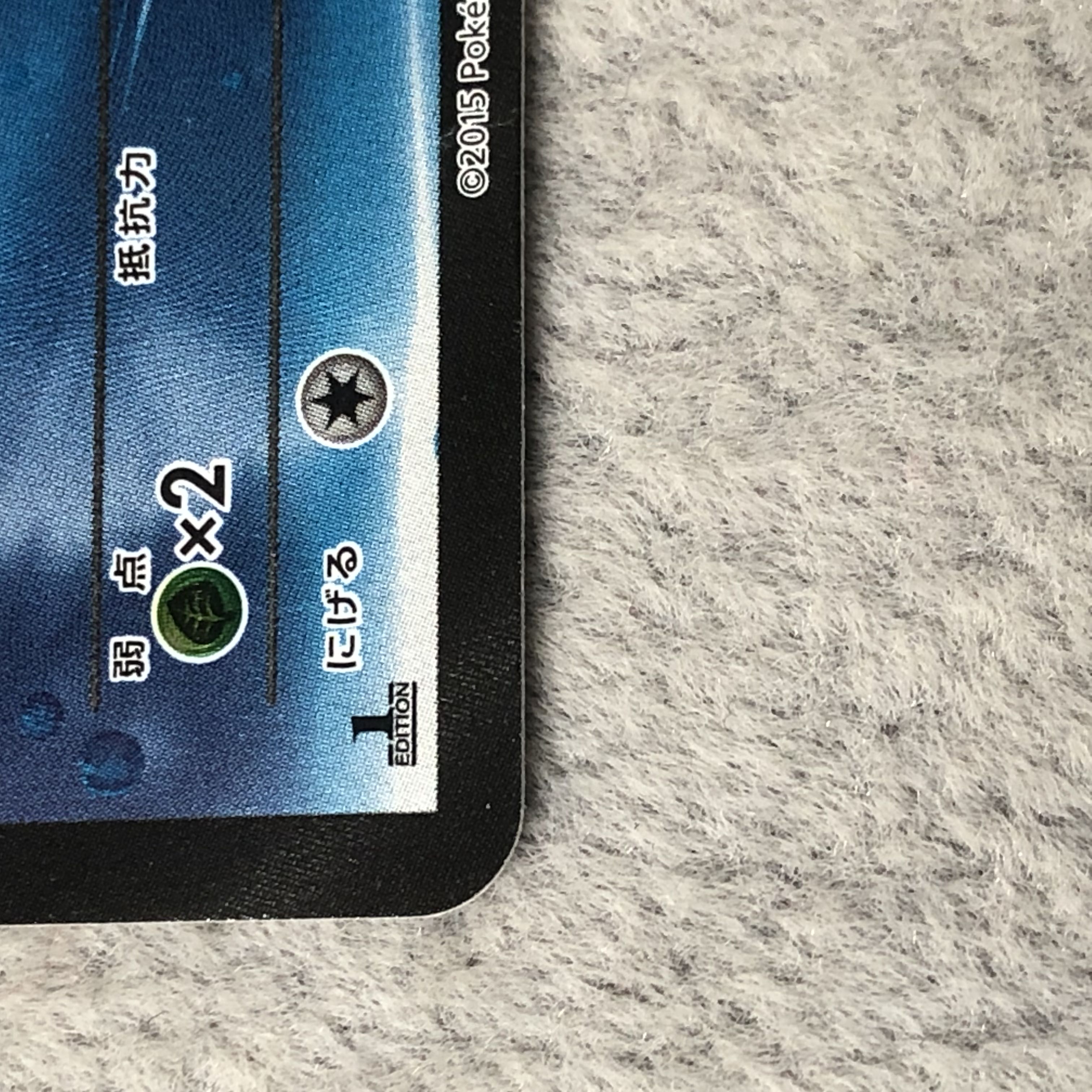 ManaphyEX SR 083/080 1枚