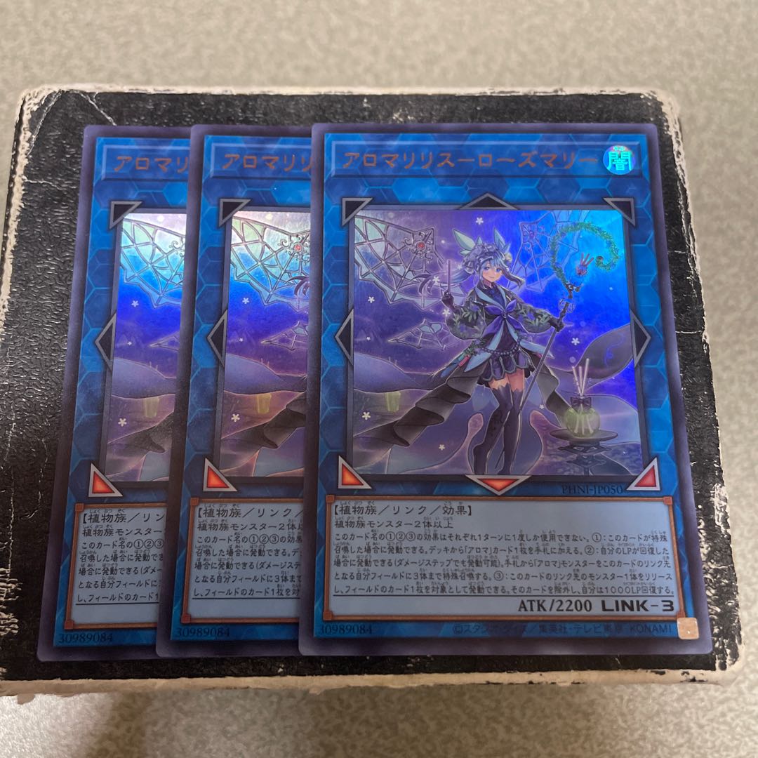 3枚セット予約確定 アロマリリス-ローズマリー ウルトラレア PHNI-JP050 1枚