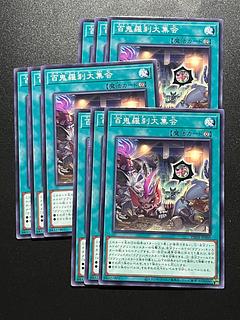 Yu-Gi-Oh Studio 9 cards Hyakki Rasetsu Grand Gathering Normal PHNI-JP060