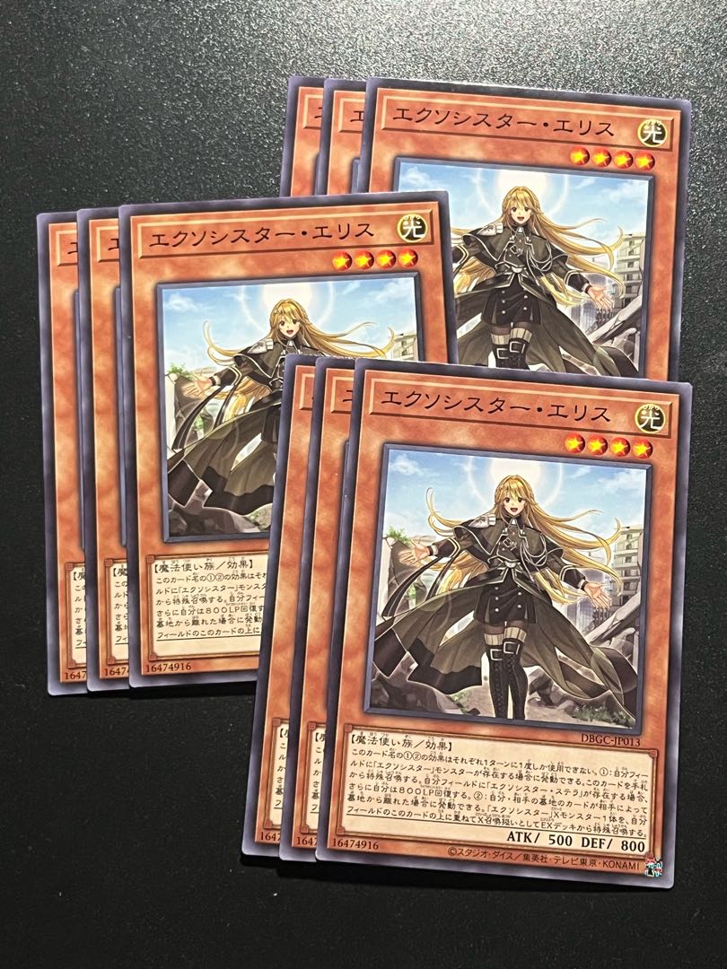 Yu-Gi-Oh Studio 9 cards Exorcistor et Squirrel Normal DBGC-JP013