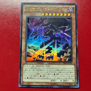 Asv Gandora, the Dragon of Destruction—Giga Raise Ultra Rare JP125 1枚
