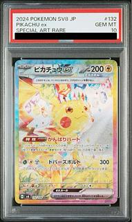 PSA10】ピカチュウex SAR 132/106の通販 土日祝休@magi公式 PSA10】ピカチュウex SAR 132/106の通販 土日祝休@magi公式