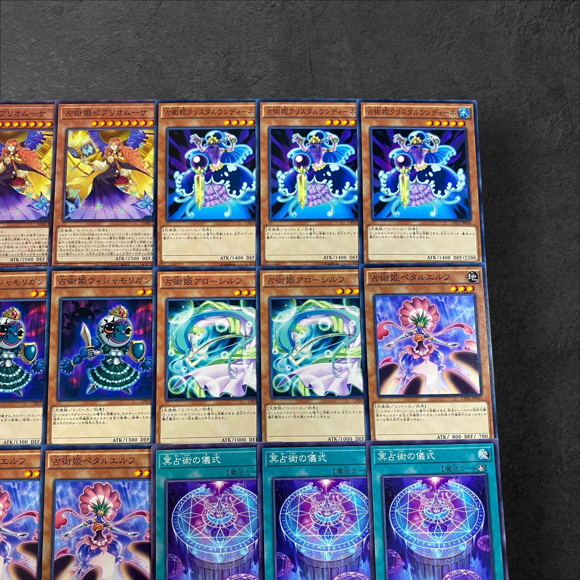 9244【遊戯王】占術姫〈デッキパーツ〉24枚セットの通販 CARD