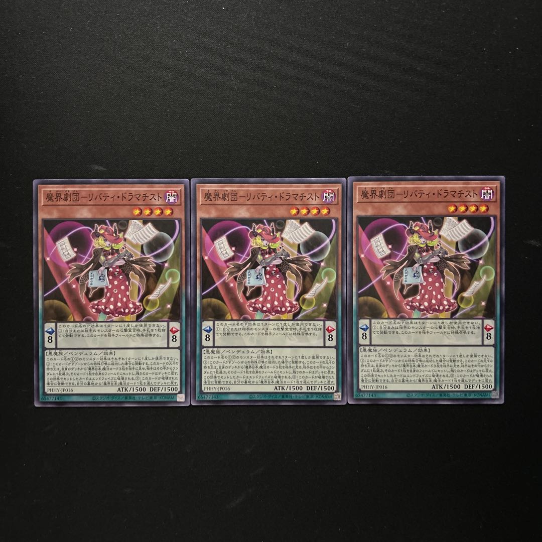 2937 The Magic World Theatre Company - Liberty Dramatists *1478