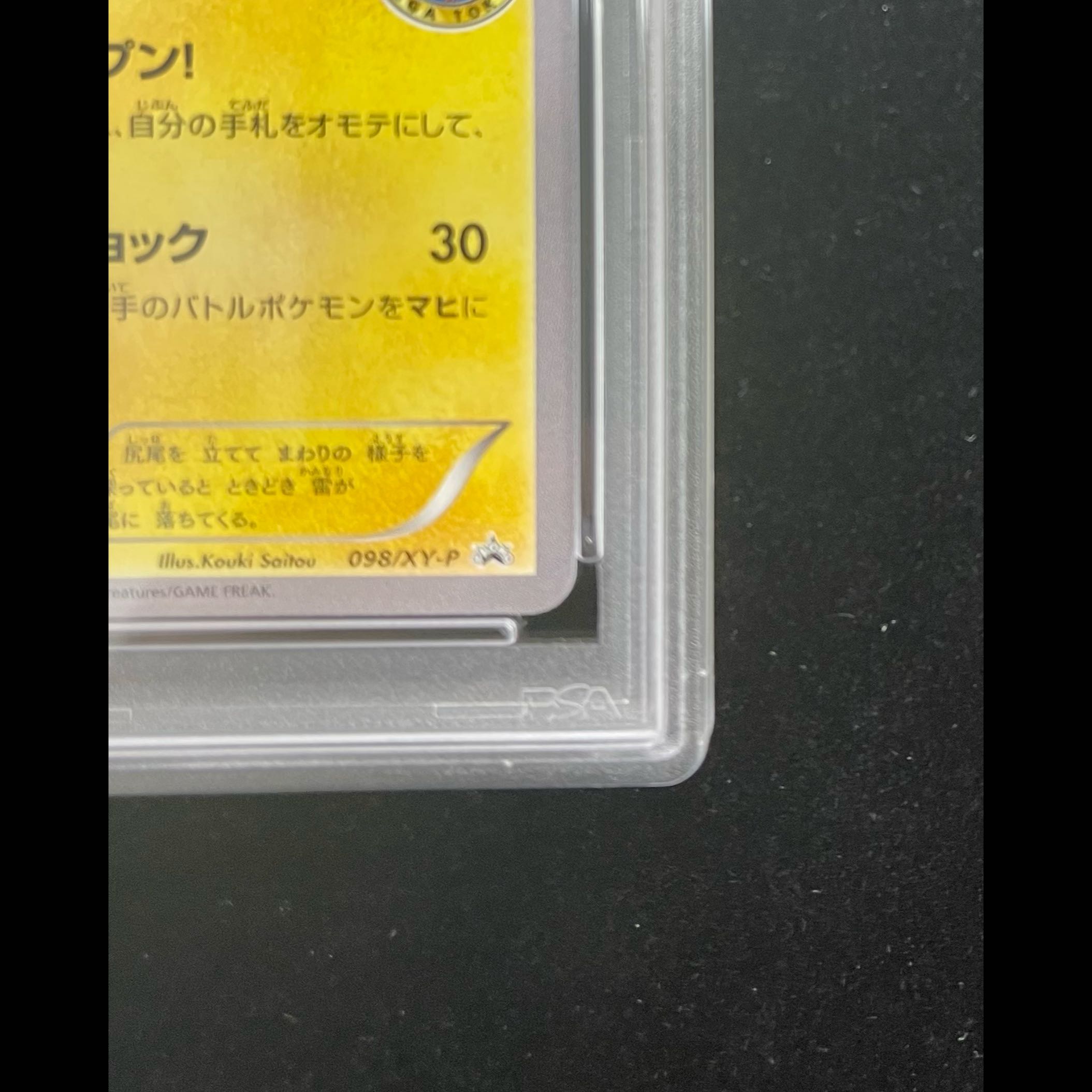 [PSA10] Pikachu PROMO 098/XY-P from Mega Tokyo 1枚