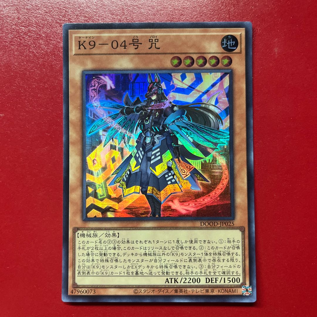 Bdw K9-04: Curse, Super Rare DOOD-JP025 1枚