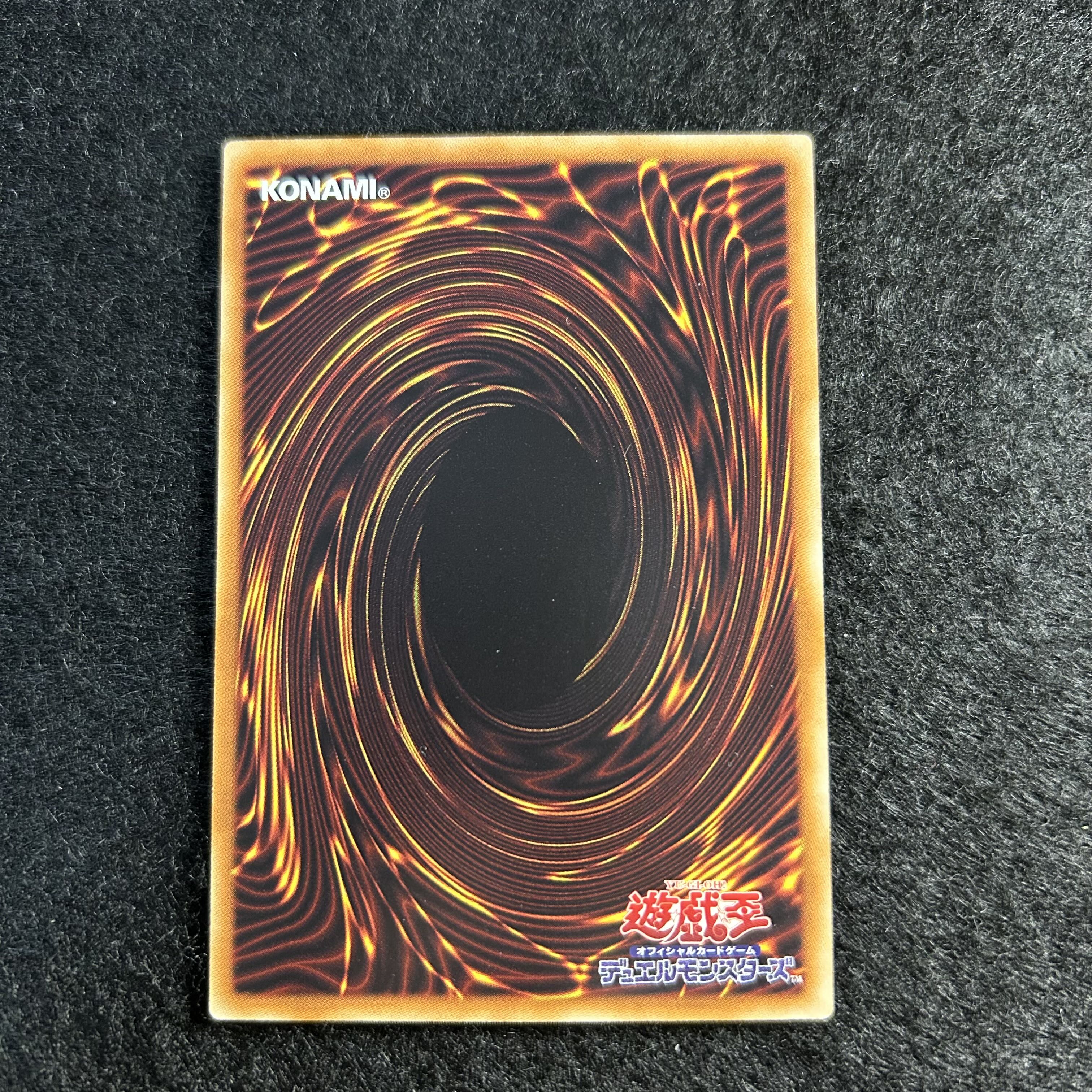 a1887【遊戯王】真竜機兵ダースメタトロン　MACR-JP025〈AR〉 1枚