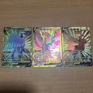 [Condition] B Pokémon Card: Galar Articuno, Moltres, Zapdos V UR 1枚