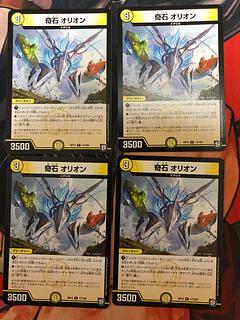 奇石 オリオン R 17/104