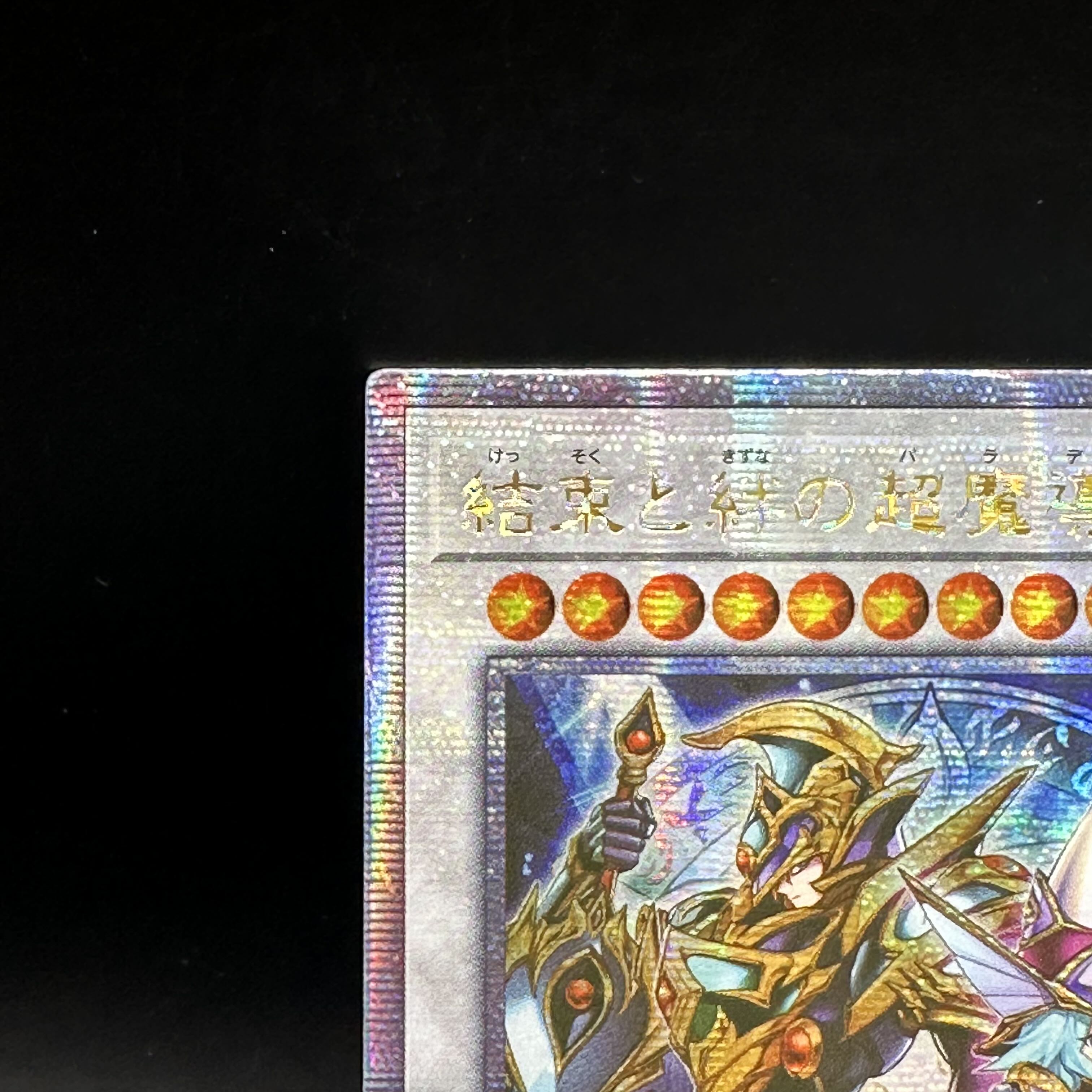 Solidarity and Bonding Psychic Mage Swordsman QCSE, 25th Sikh SUDA-JP000