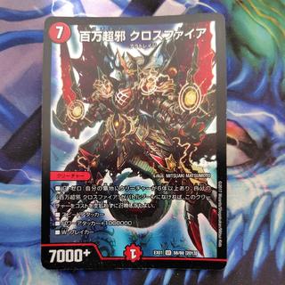 Million Psychic Evil: Crossfire