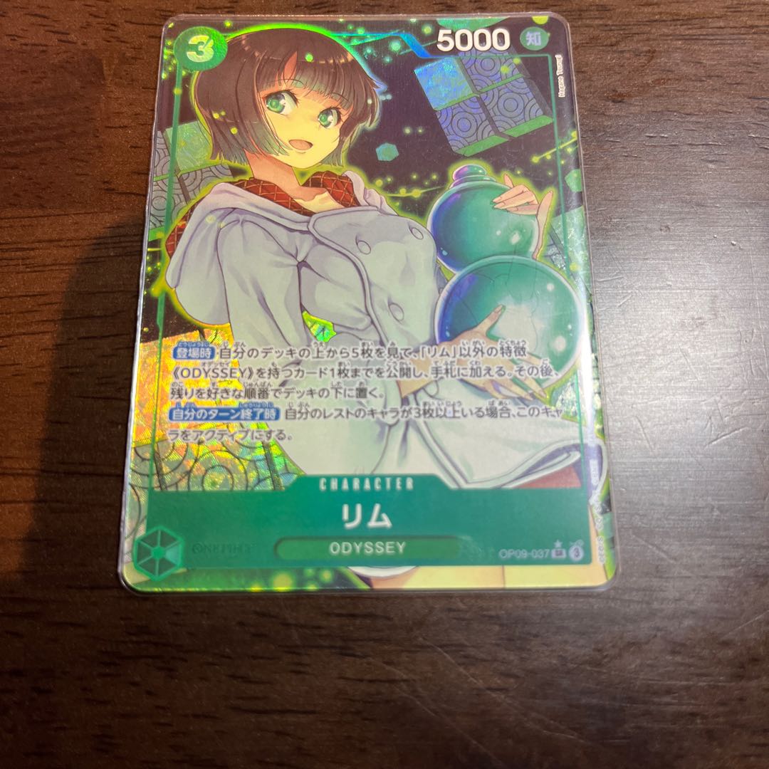 美品 リム(パラレル) P-SR OP09-037