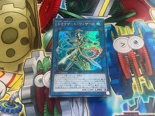 Y-883 トライゲート・ウィザード ウルトラレア JP042