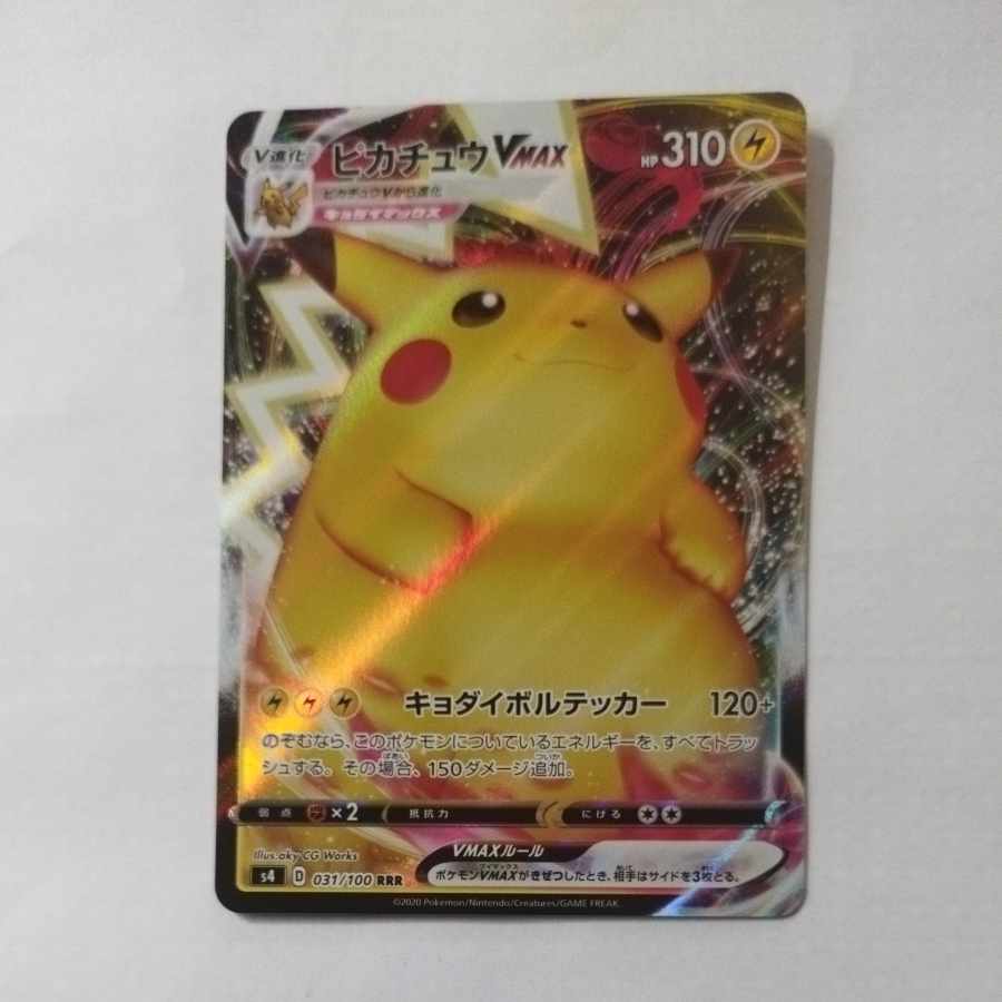 @ @ PikachuVMAX RRR 031/100