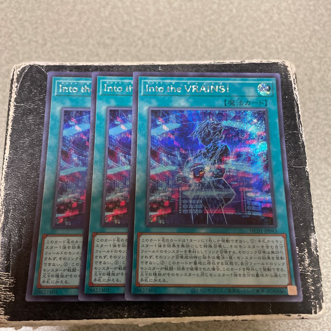 Into the VRAINS! Secret Rare JP043 3 copies 3枚