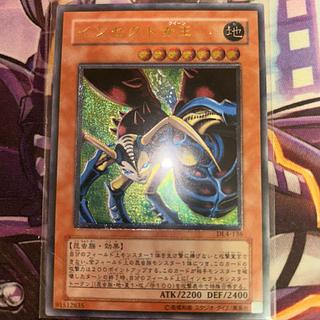 Insect Queen [Relief] {DL4-136} Ultimate Rare DL4-136