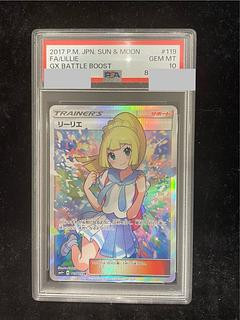 PSA10] Lillie SR Ganba Lillie SR 119/114 1枚