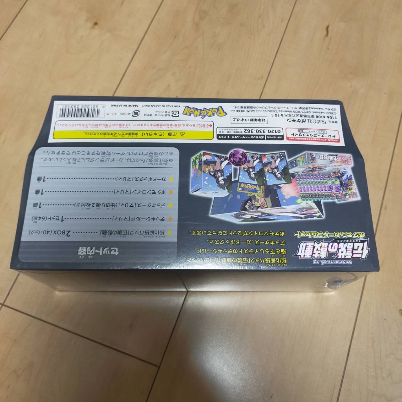 伝説の鼓動 ジムセット マリィ 未開封BOX 1BOXの通販 rin 伝説の鼓動 ジムセット マリィ 未開封BOX 1BOXの通販 rin