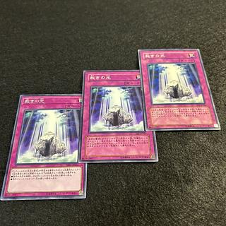 A1272 [King of Games] Light of Judgment 3-card set 3枚