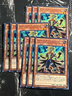 Yu-Gi-Oh Studio 9 cards Dinowrestler Coelasilat Normal JP007