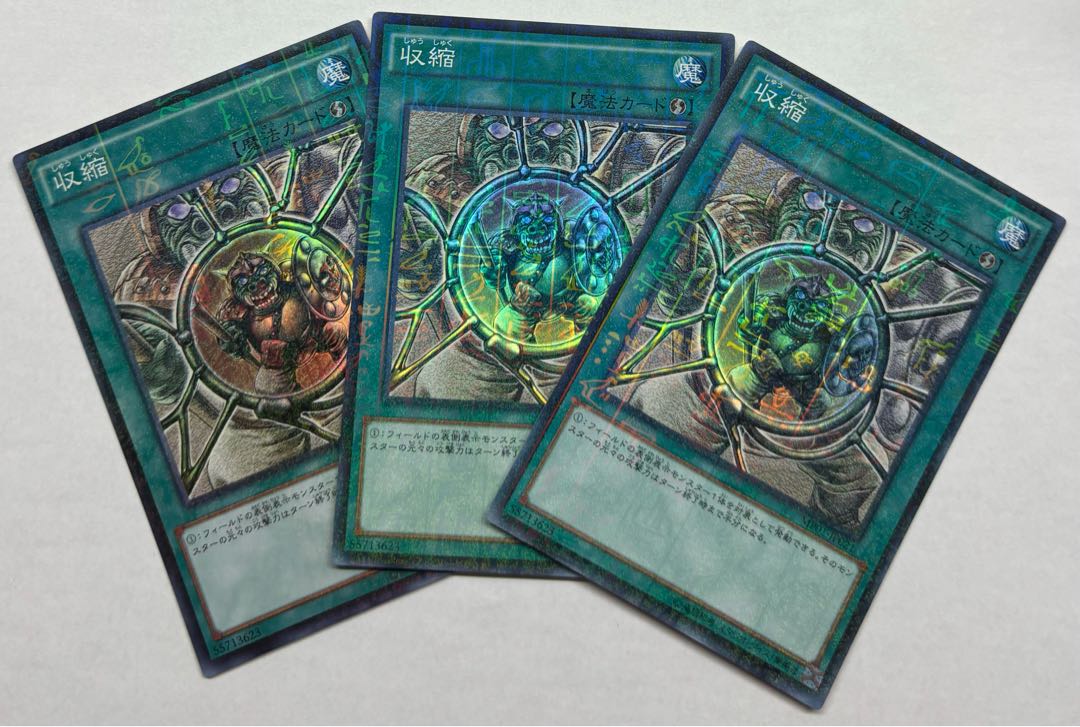 Shrink Super Rare, set of 3 3枚