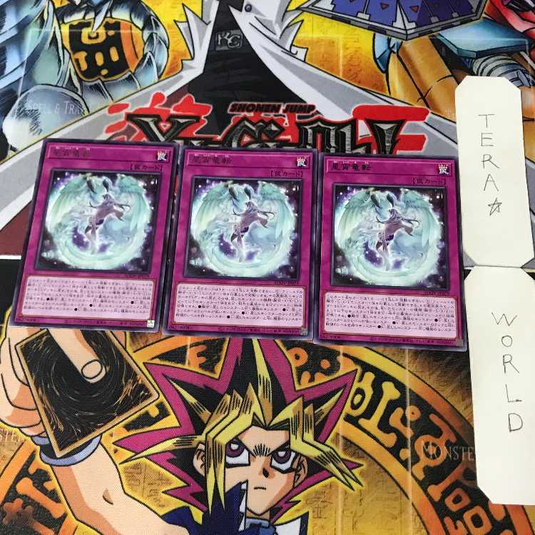 Hosho Yoru Ryu Ten AGOV 1 Rare, set of 3 traps, Tera.