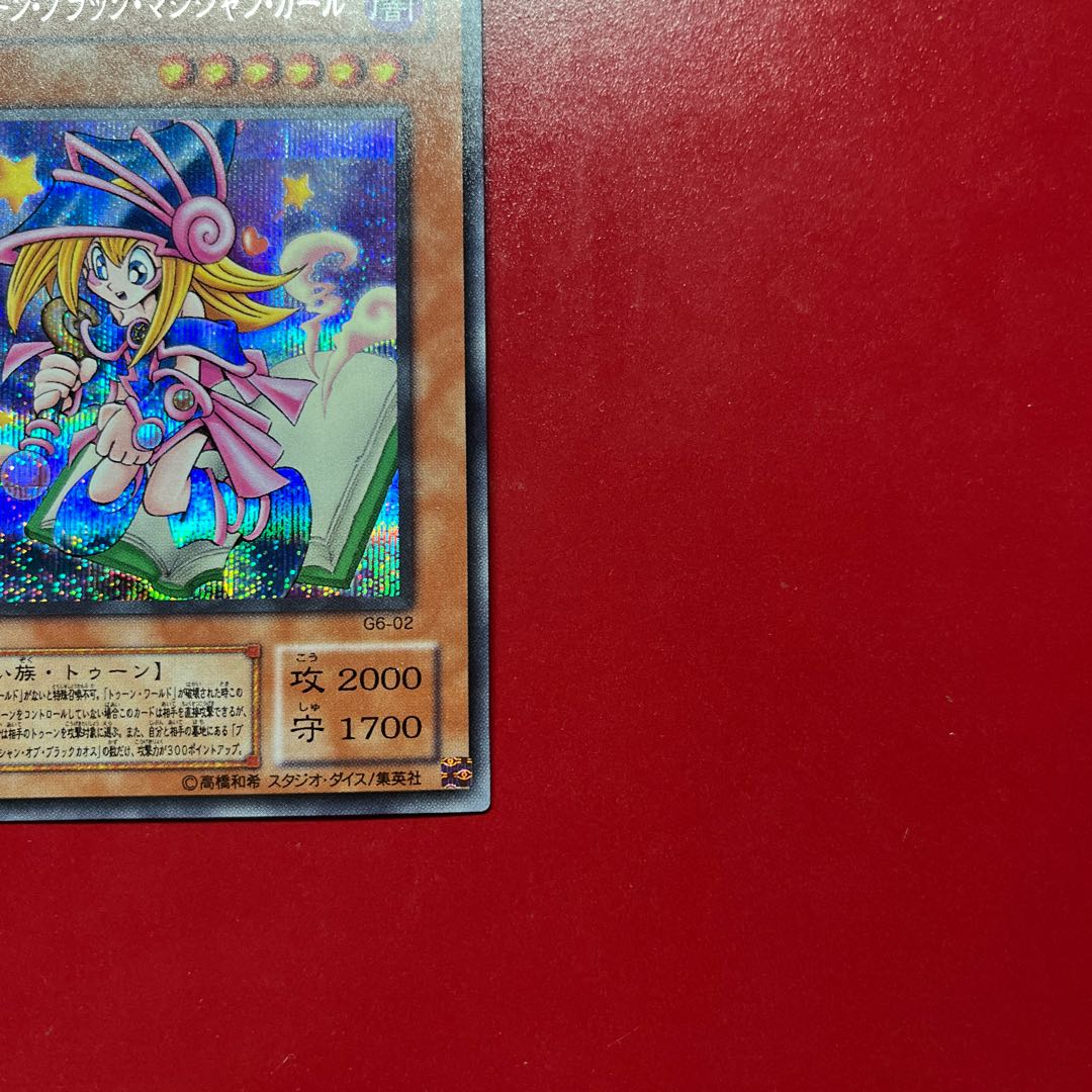 Azl トゥーン・ブラック・マジシャン・ガール シークレットレア 02 1枚