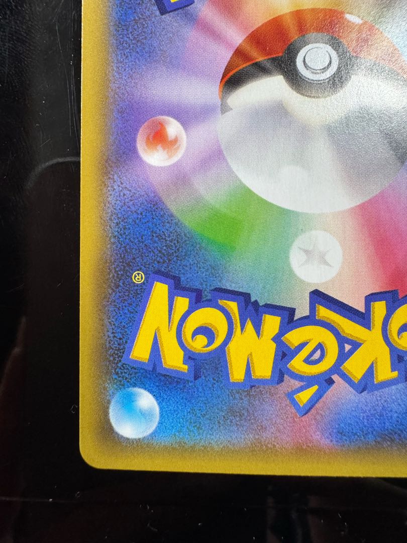 リザードン(25th) PROMO 001/025 1枚