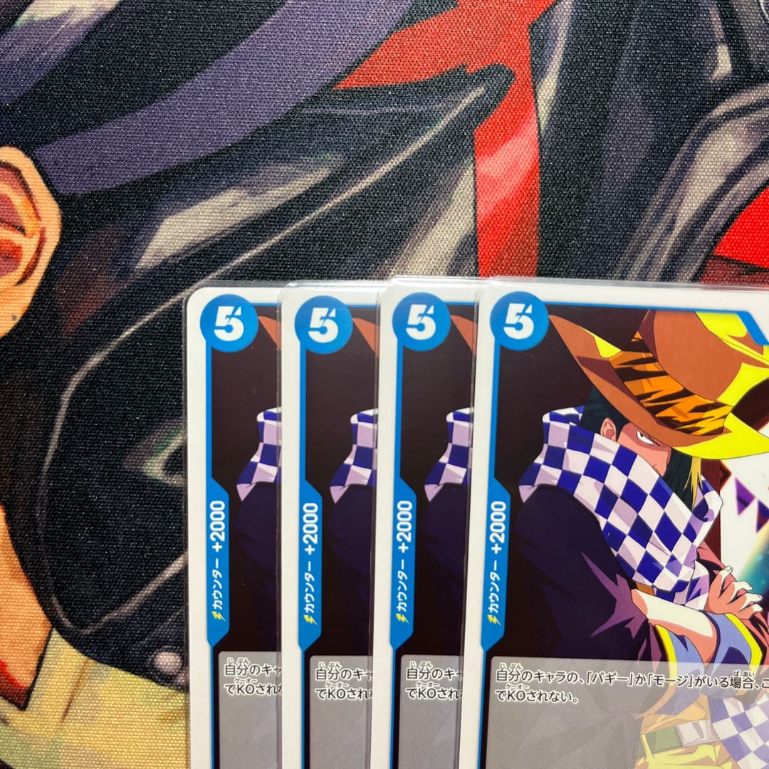 4枚セット カバジ UC OP09-045 1枚