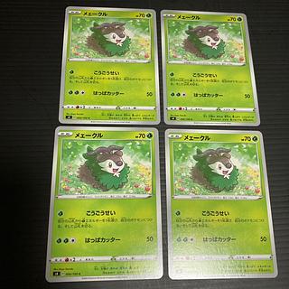 PC Skiddo(006/100) Common, Set of 4 4