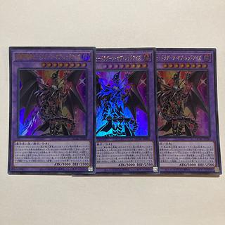 超魔導竜騎士-ドラグーン・オブ・レッドアイズ ウルトラレア JP001