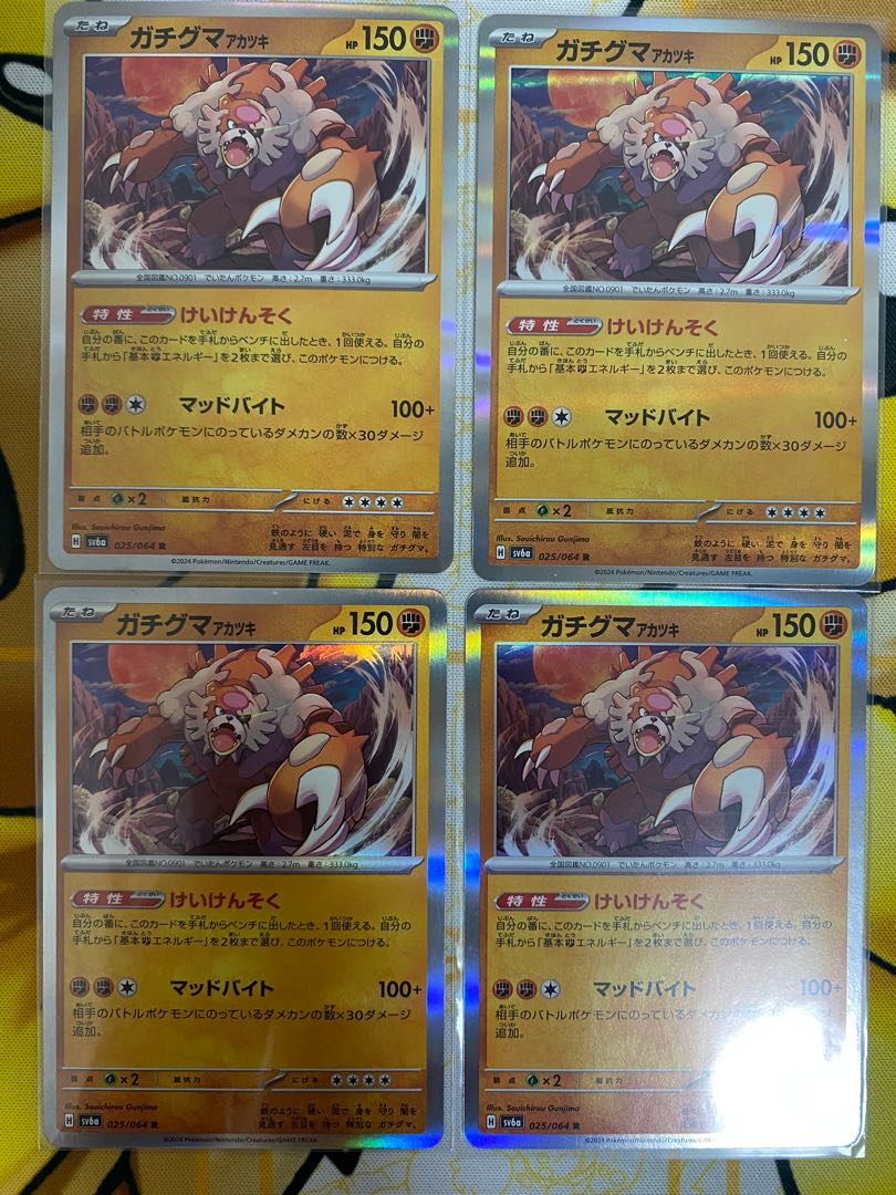 Pokemon Card Gachiguma Akatsuki