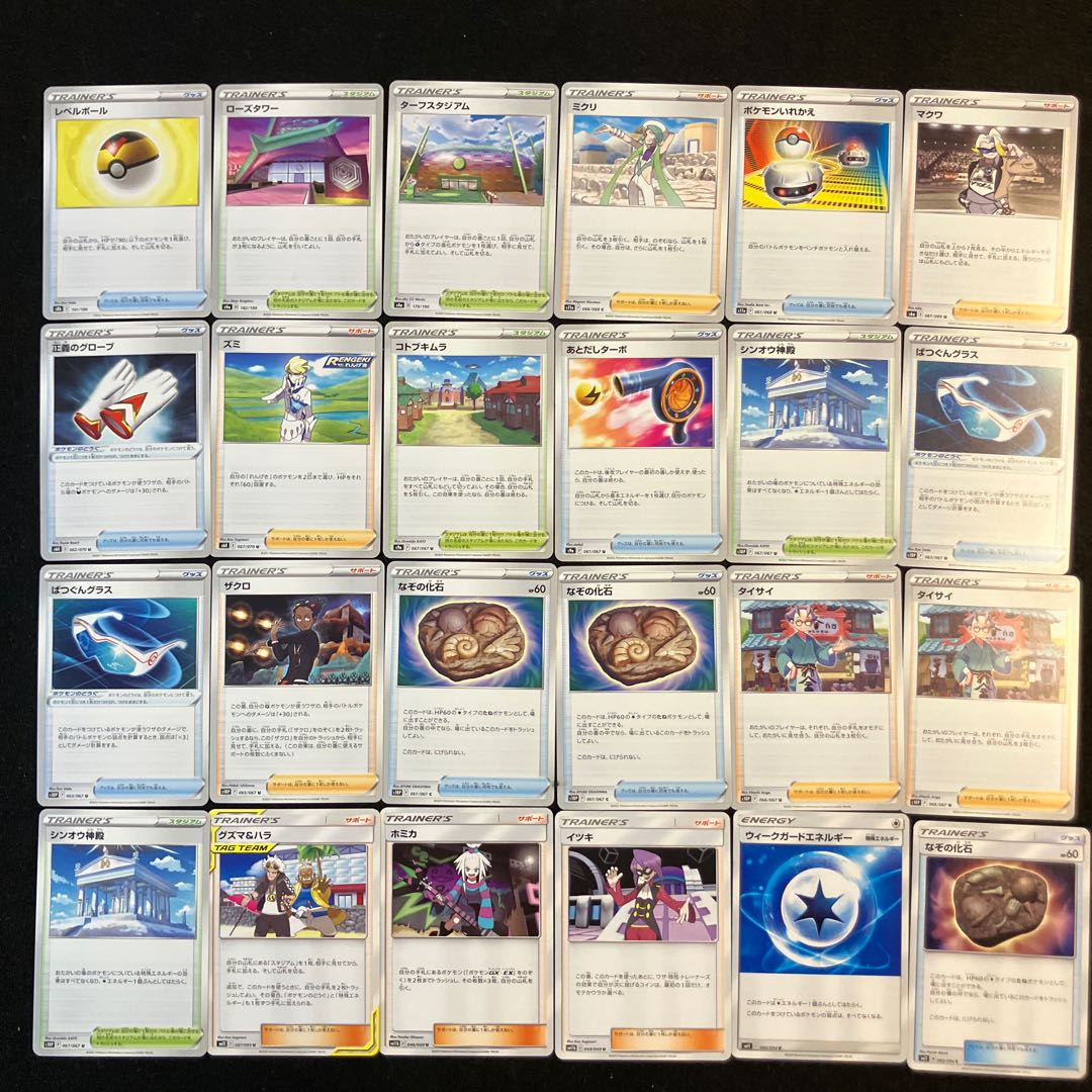 Condition B] Pokeka Support 96 pieces C-4 1枚