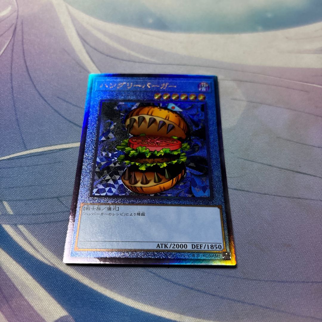 ハングリーバーガー　アルティメットレア 1枚