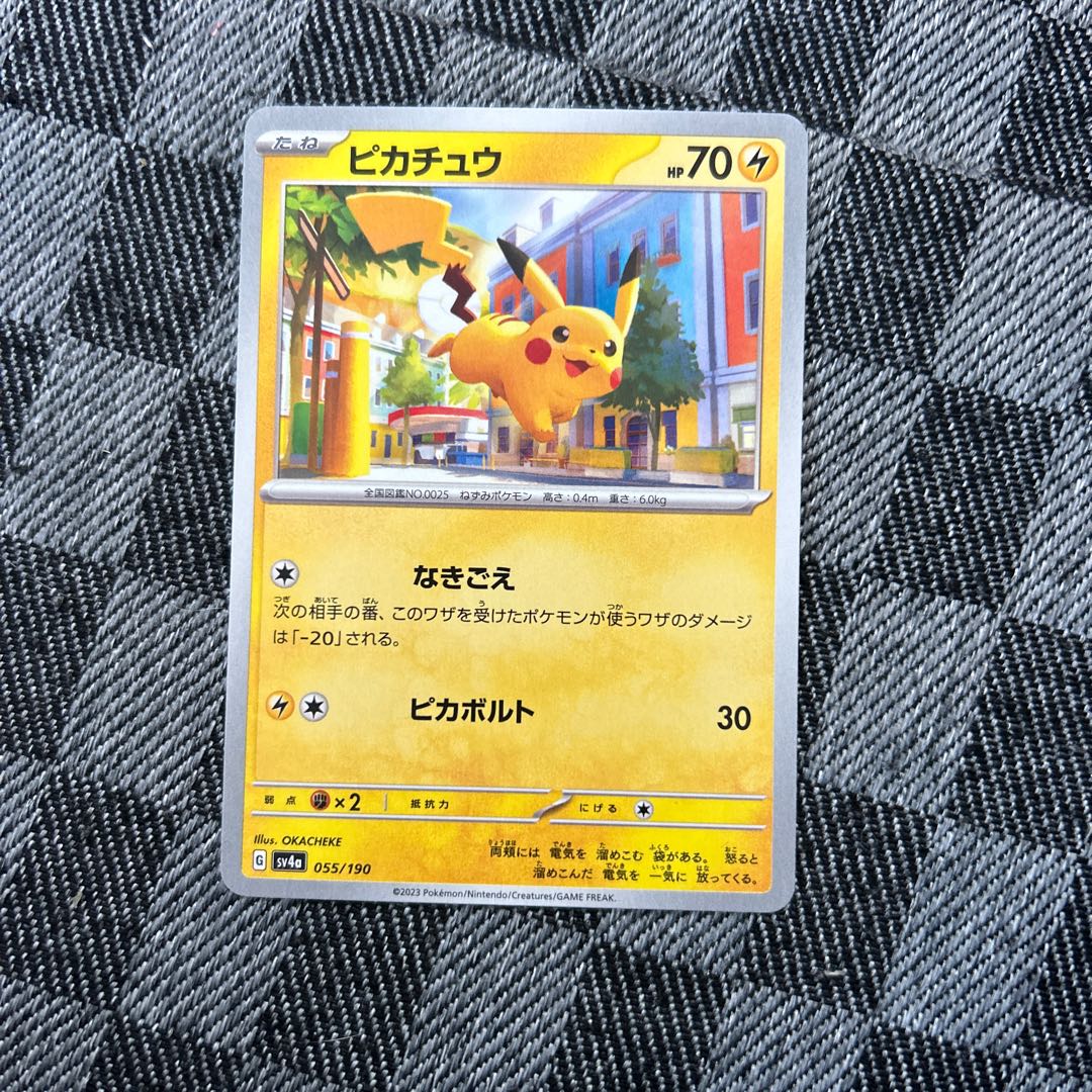 Pikachu 055/190 1枚