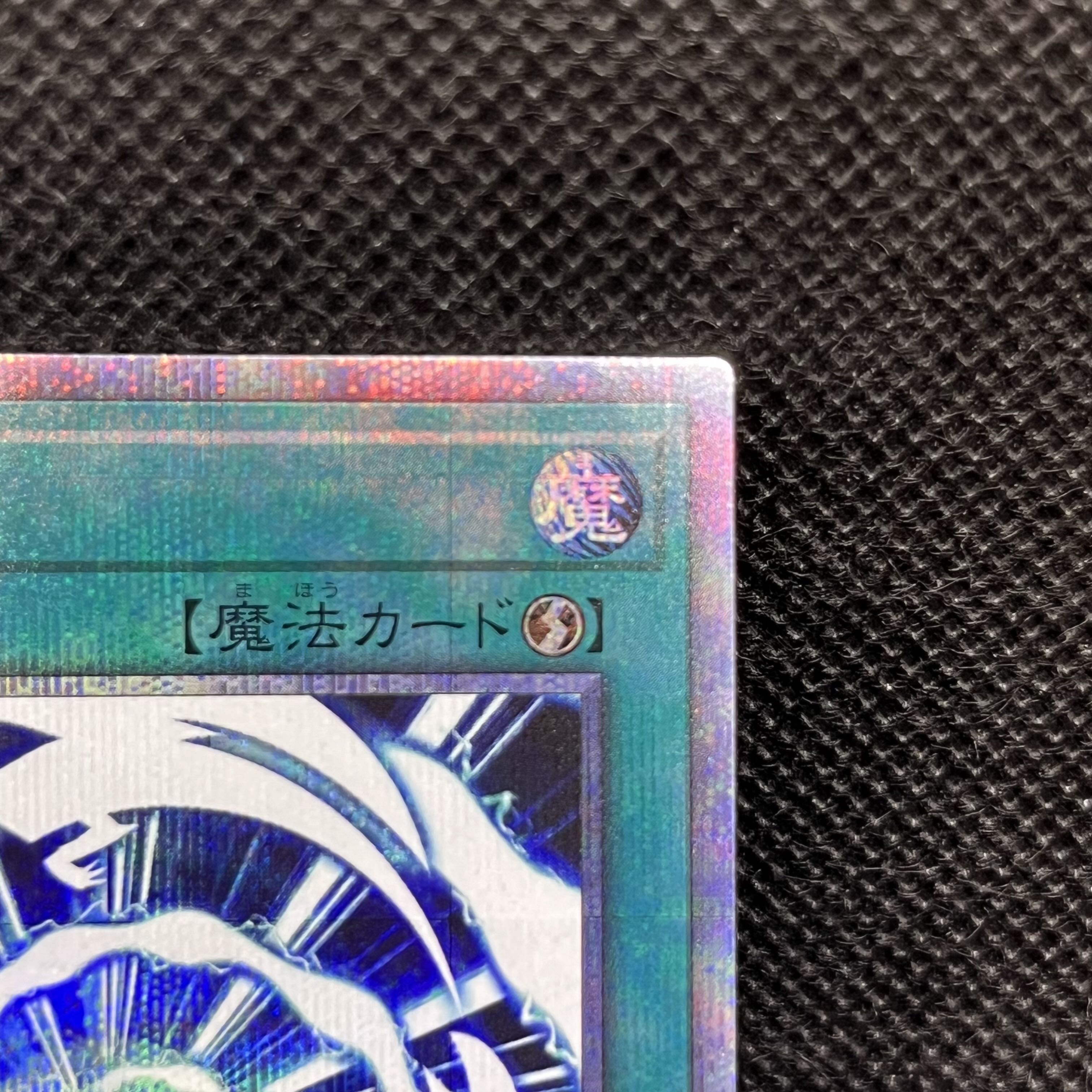 Ultimate Polymerization QCSE・25th Shiku QCCP-JP013 1枚