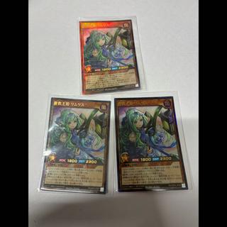 Princess Sōkyū, Rim Squirrel ORR RD/ORP4-JP045 3枚