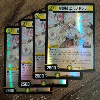 Hoshihime械 Erna Donna (Adrenaline Ver.) R-foil 12/74