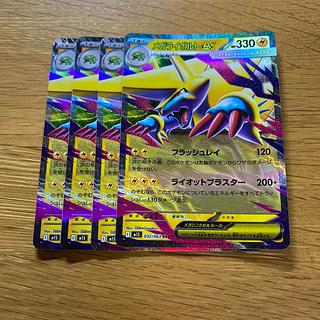 メガライボルトex RR 032/063 1枚