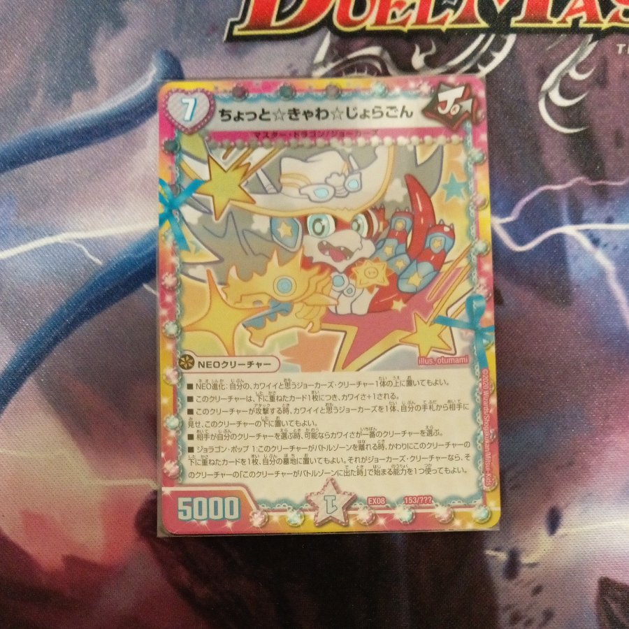 Summit of "Victory" Kaiser "Blade Demon" VIC 7/84 1枚