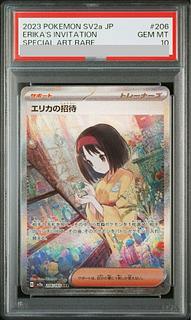 【PSA10】エリカの招待 SAR 206/165